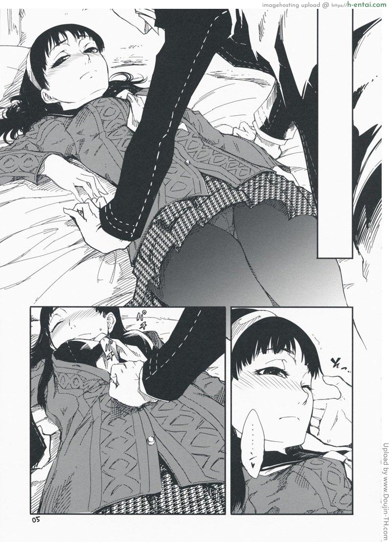 ทำให้ไว ก่อนน้องมา - แผ่น 5