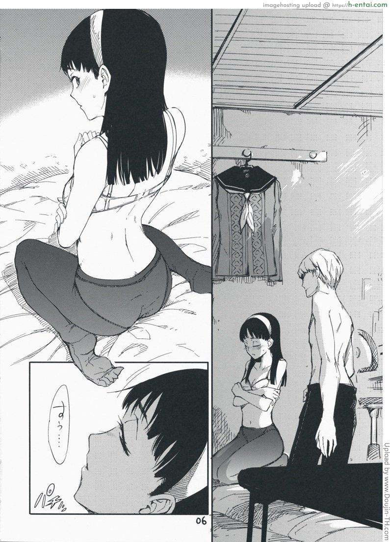 ทำให้ไว ก่อนน้องมา - แผ่น 6