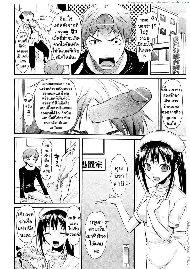 ก้อนเนื้อแตกถึงหาย - แผ่น 2