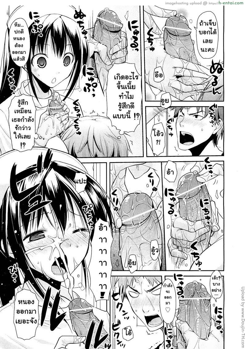 ก้อนเนื้อแตกถึงหาย - แผ่น 3