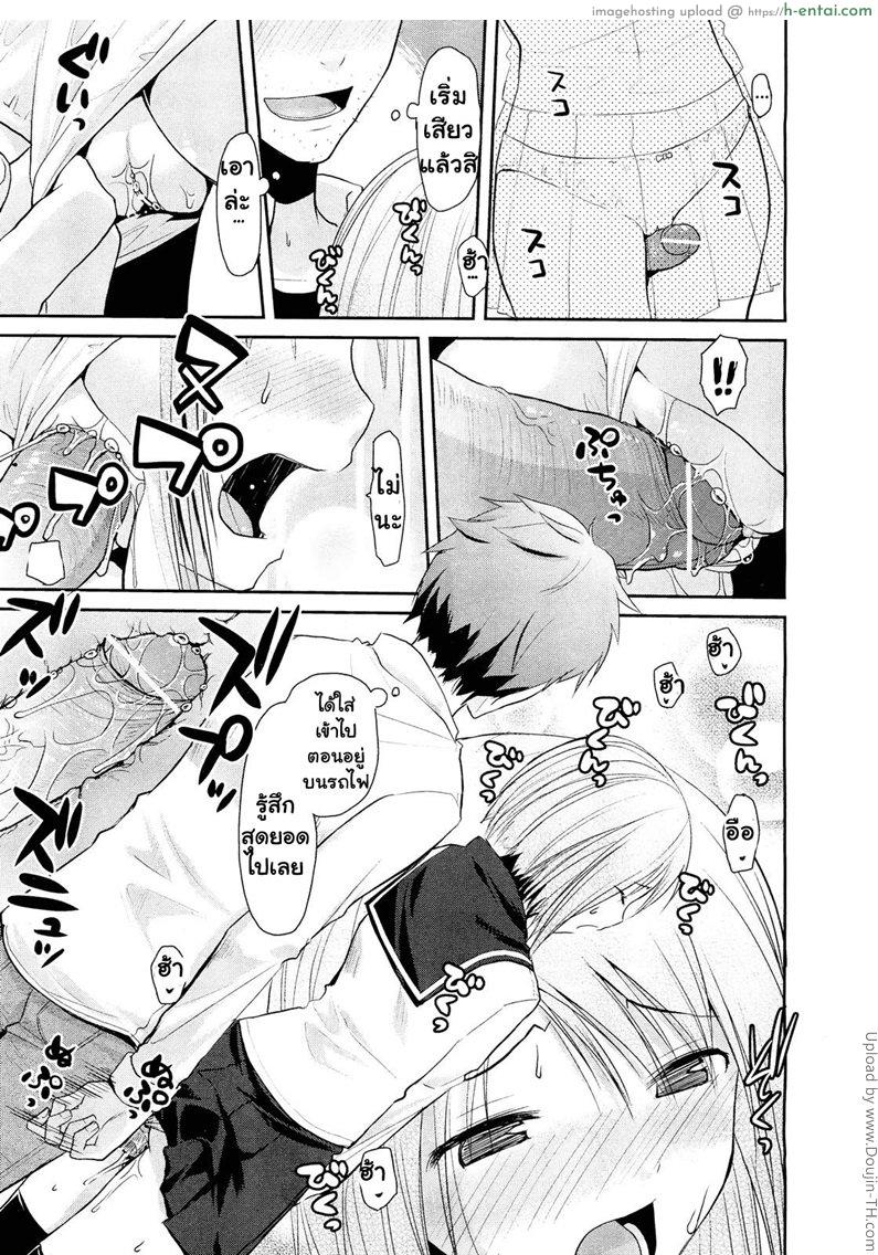 ก้อนเนื้อแตกถึงหาย - แผ่น 7