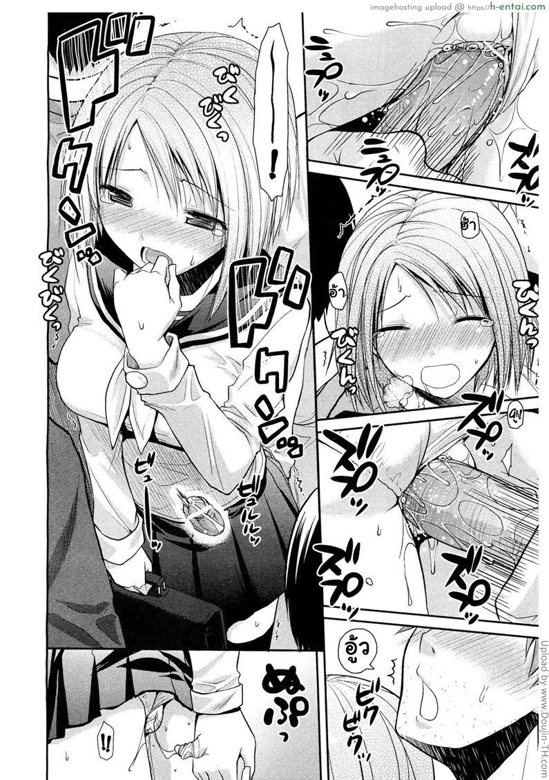 ก้อนเนื้อแตกถึงหาย - แผ่น 8