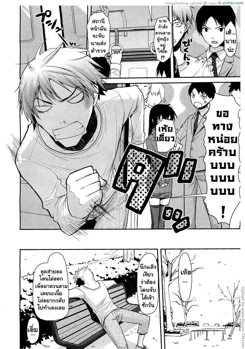 ก้อนเนื้อแตกถึงหาย - แผ่น 12