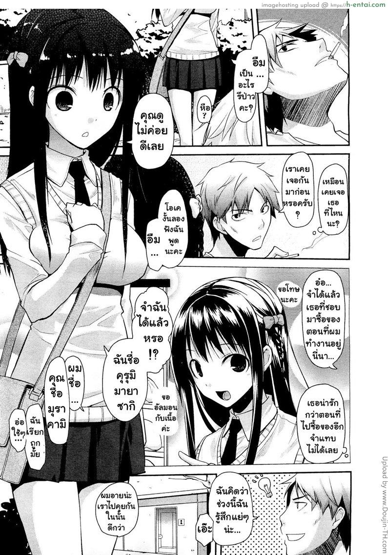 ก้อนเนื้อแตกถึงหาย - แผ่น 13