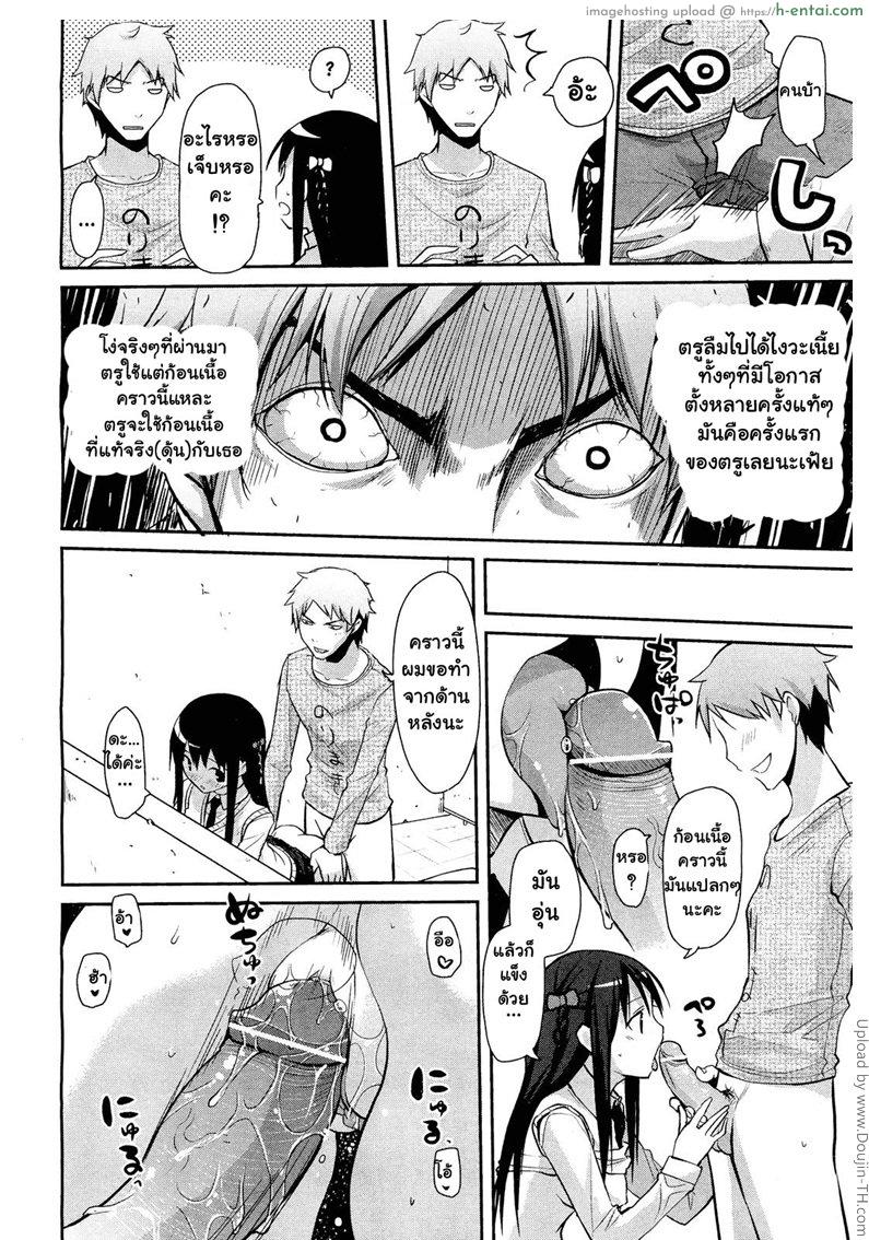 ก้อนเนื้อแตกถึงหาย - แผ่น 20