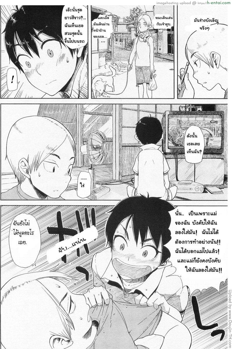 เพื่อนสาววัยห้าว - แผ่น 2