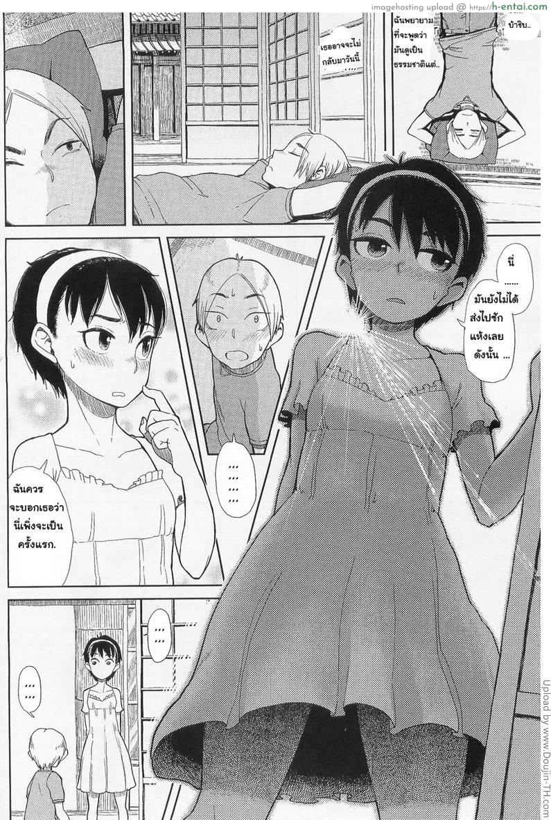 เพื่อนสาววัยห้าว - แผ่น 4