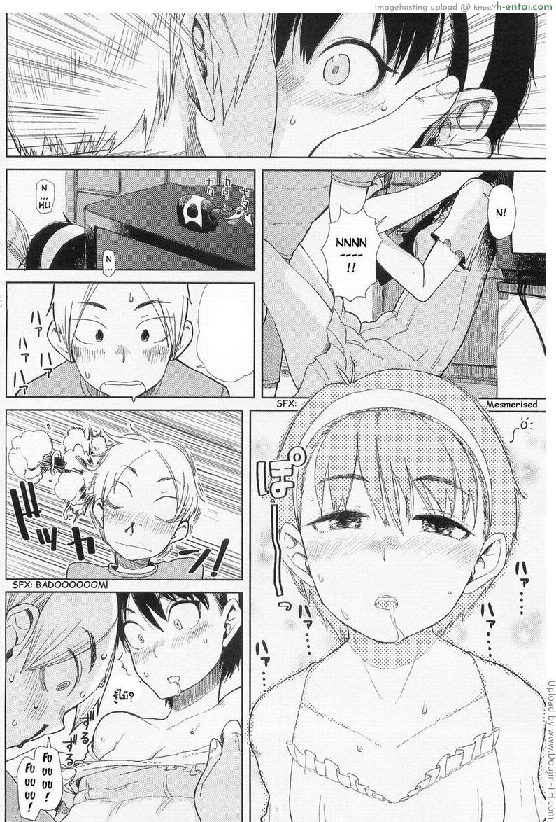 เพื่อนสาววัยห้าว - แผ่น 6