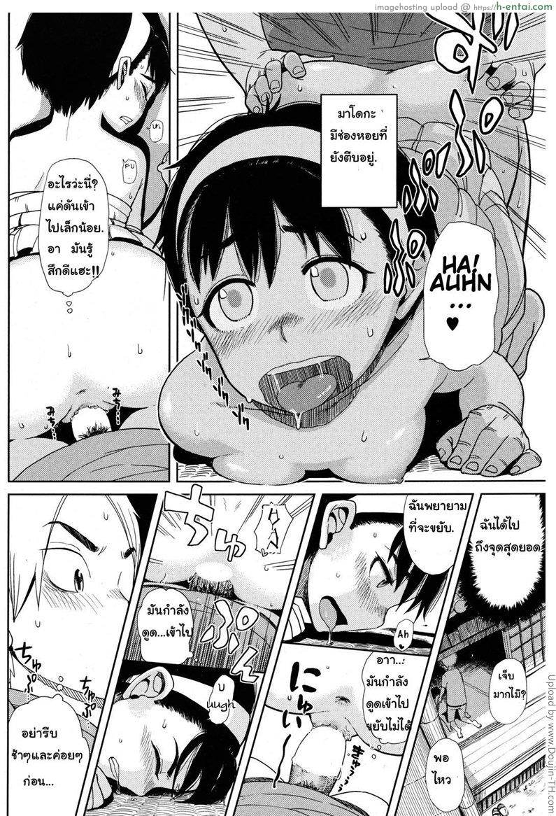 เพื่อนสาววัยห้าว - แผ่น 14