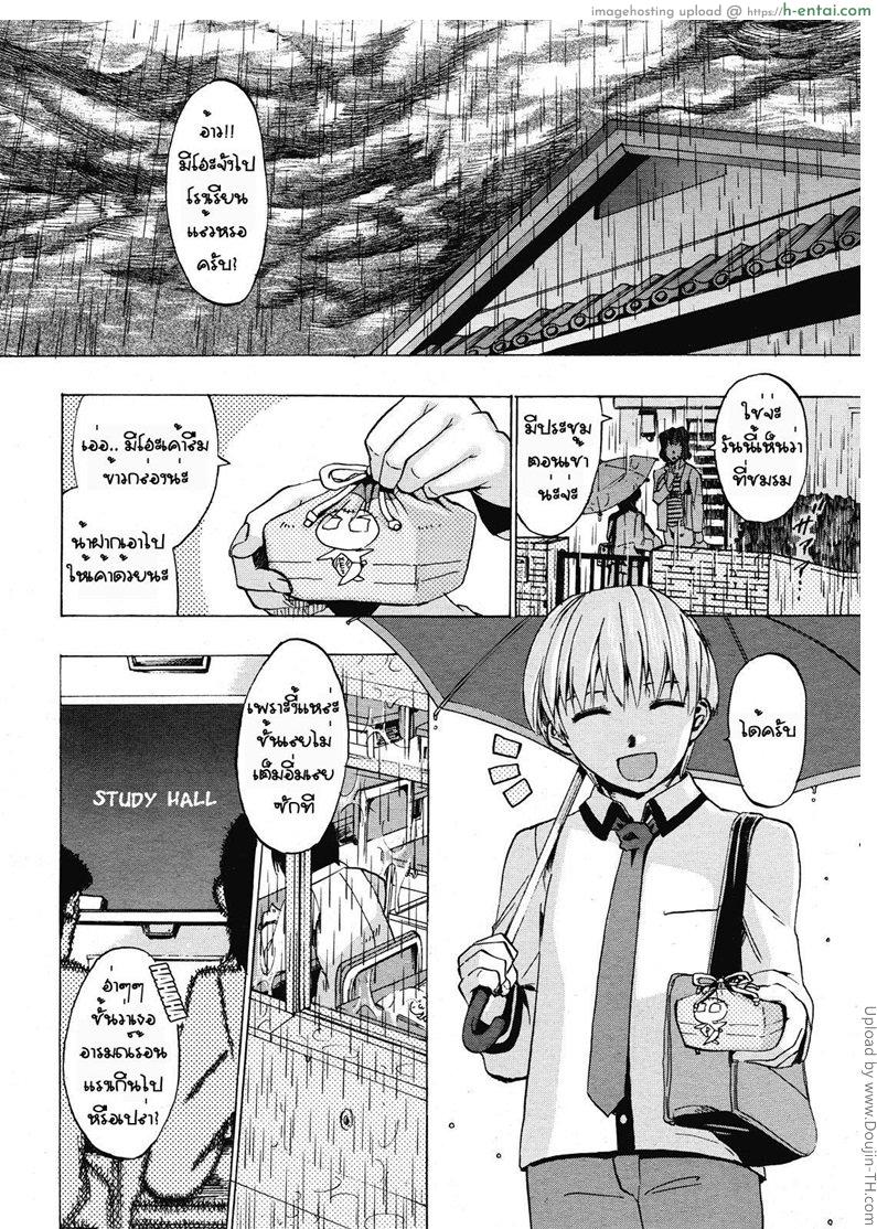 ปิดห้องน้ำ ช้ำถึงใจ - แผ่น 5