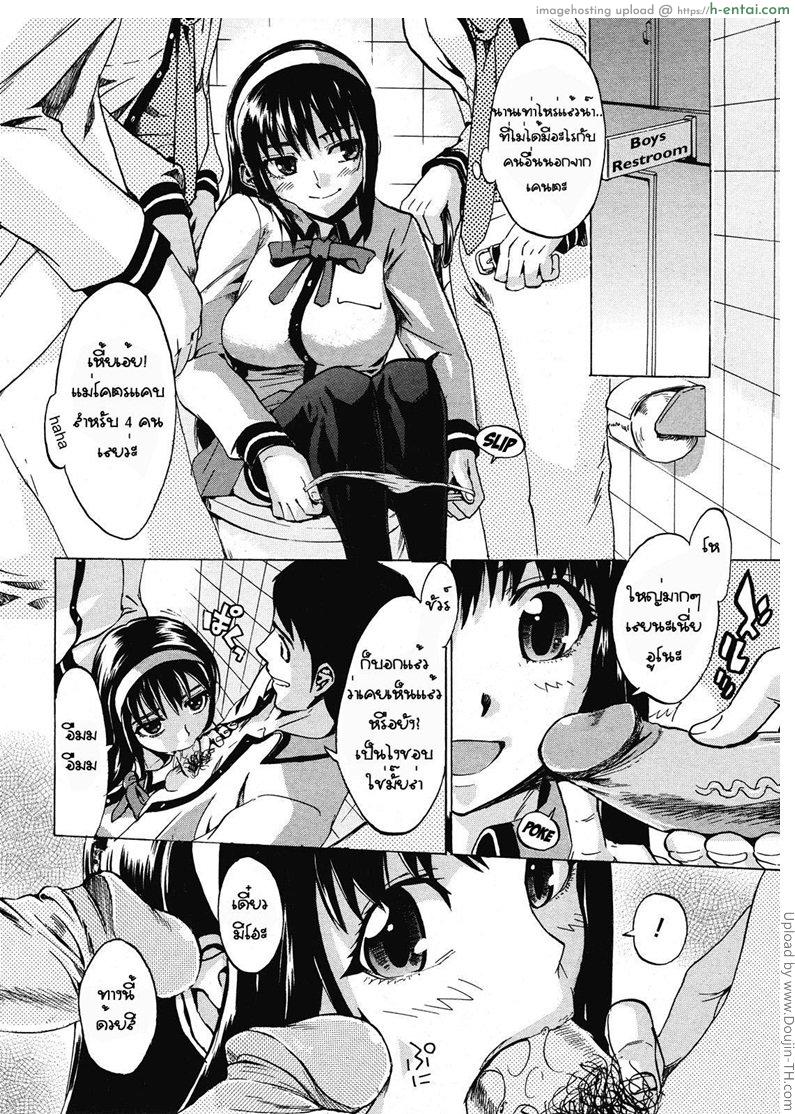 ปิดห้องน้ำ ช้ำถึงใจ - แผ่น 7
