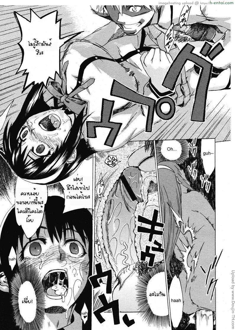 ปิดห้องน้ำ ช้ำถึงใจ - แผ่น 10