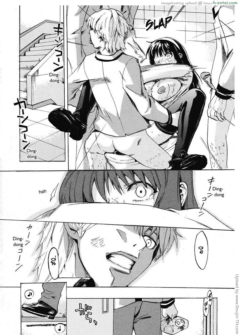 ปิดห้องน้ำ ช้ำถึงใจ - แผ่น 14