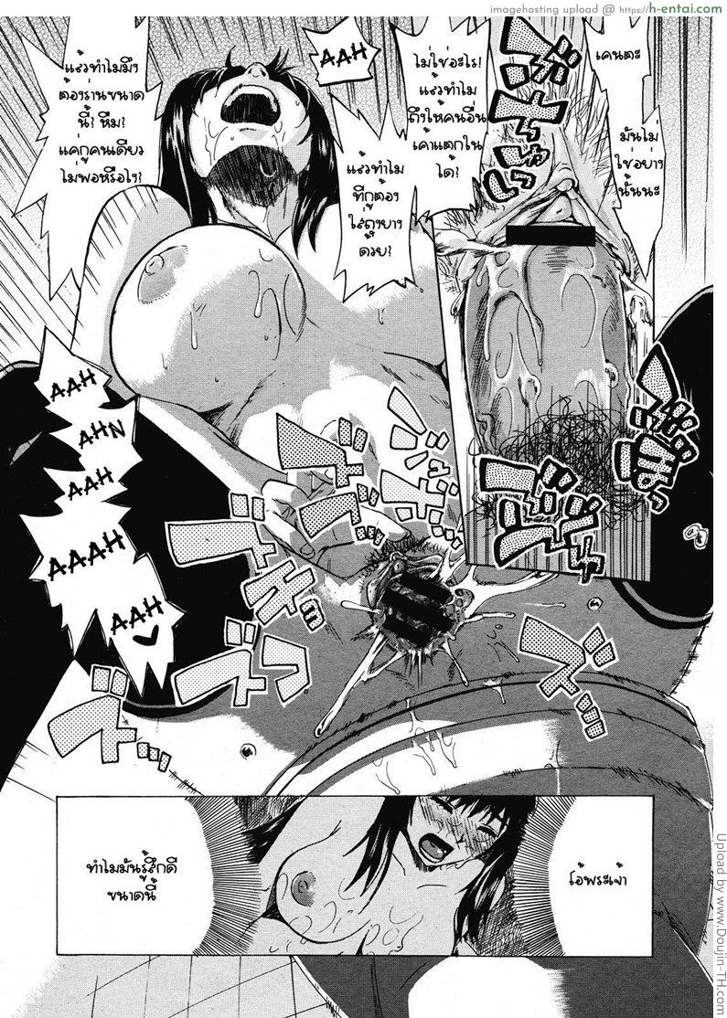 ปิดห้องน้ำ ช้ำถึงใจ - แผ่น 22