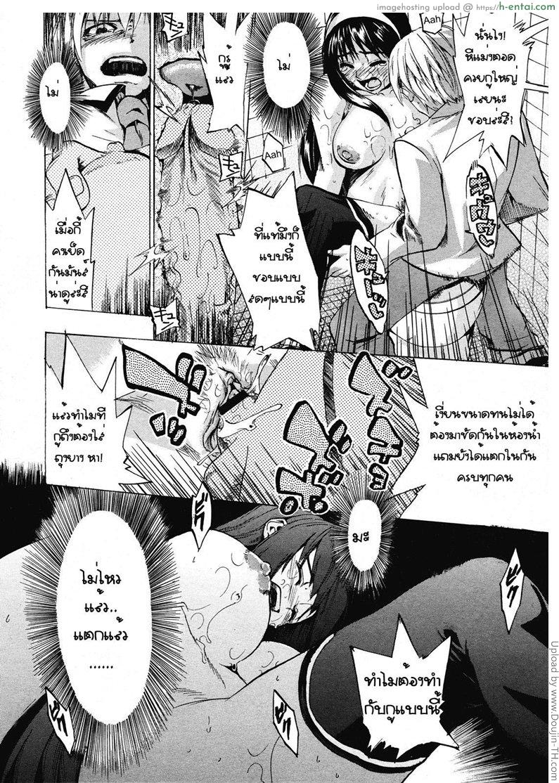 ปิดห้องน้ำ ช้ำถึงใจ - แผ่น 23