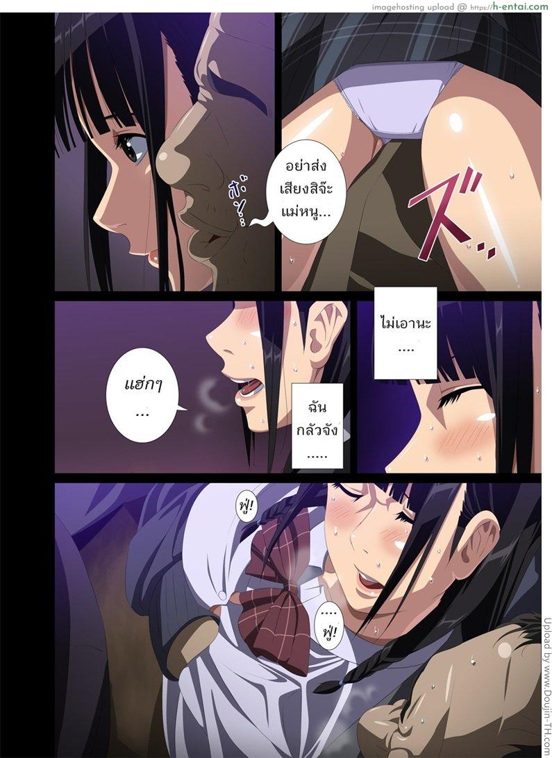 อย่าขัดจังหวะเสียว - แผ่น 5