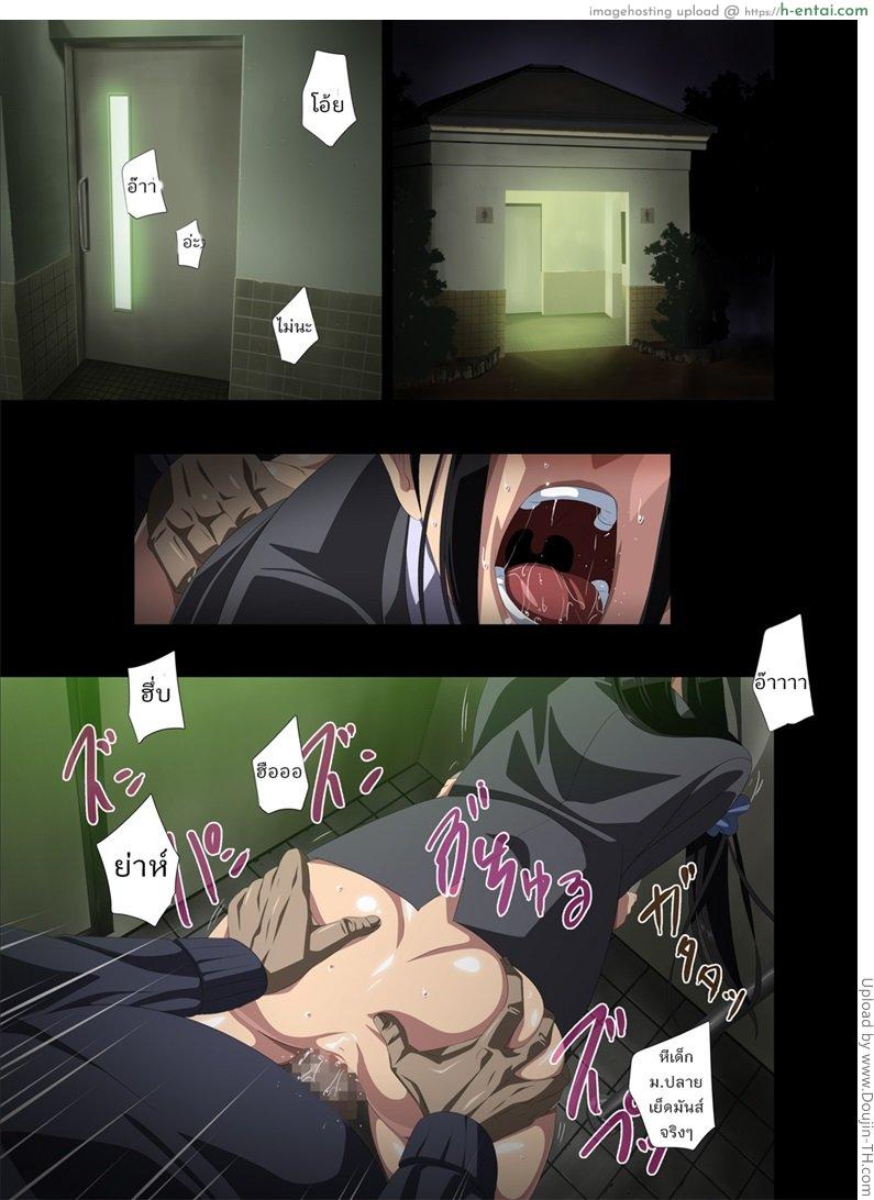 อย่าขัดจังหวะเสียว - แผ่น 14