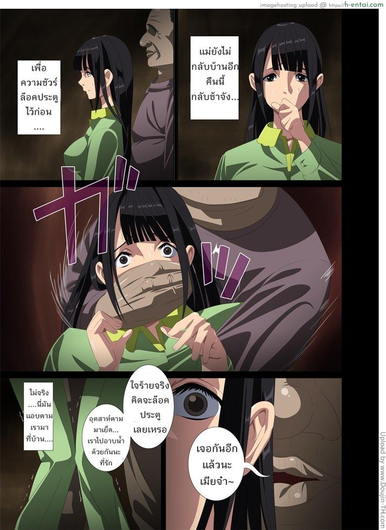 อย่าขัดจังหวะเสียว - แผ่น 22