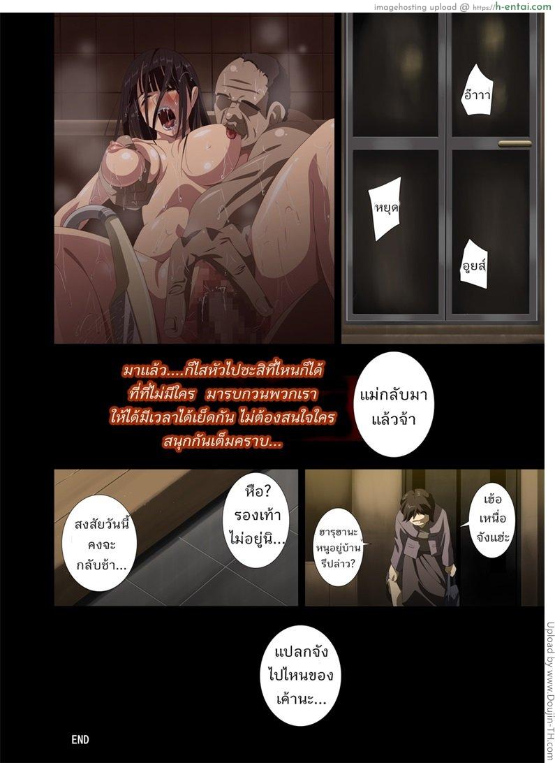 อย่าขัดจังหวะเสียว - แผ่น 23