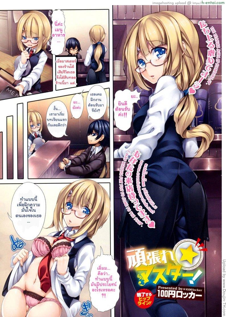 ฝึกงานต้อนรับ - แผ่น 1