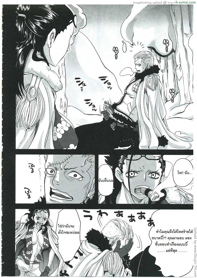 สโมคเกอร์ x ทาชิงิ - แผ่น 7