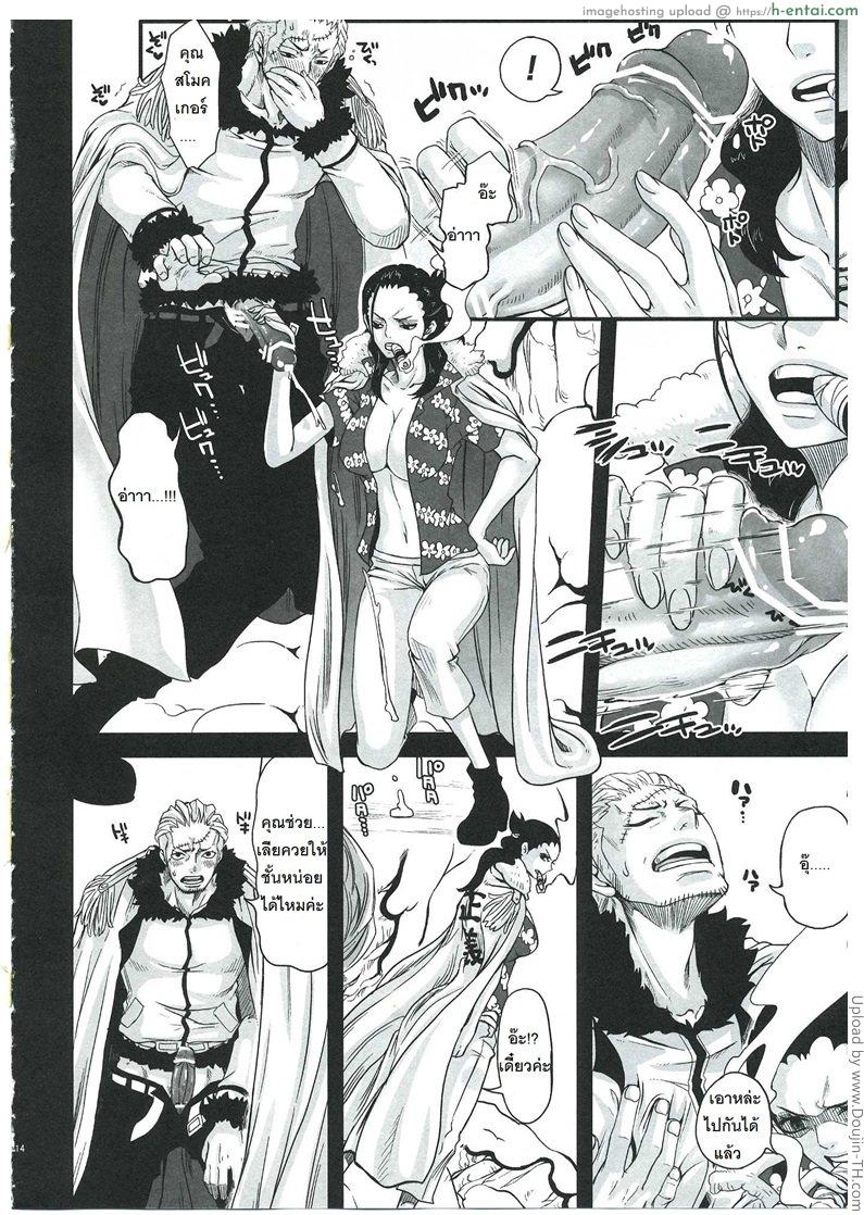 สโมคเกอร์ x ทาชิงิ - แผ่น 11