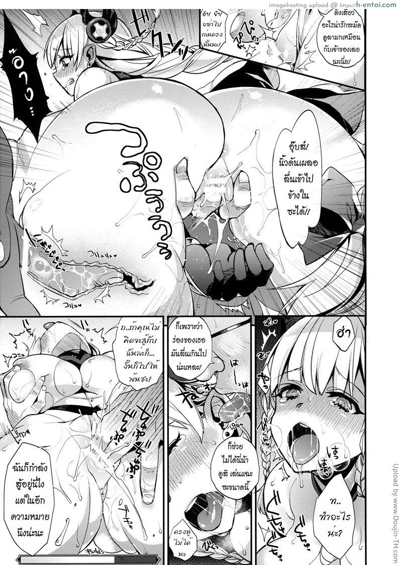 ภารกิจลับ จับวัลคีรี - แผ่น 8