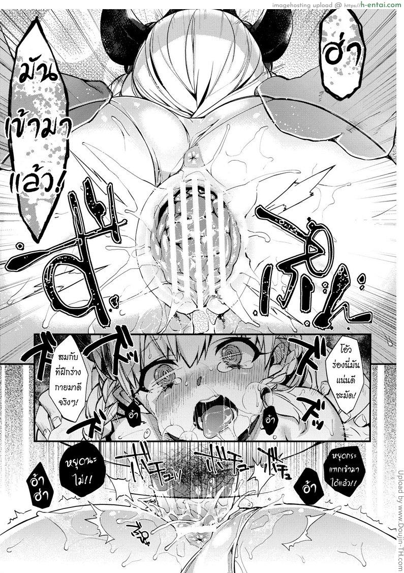 ภารกิจลับ จับวัลคีรี - แผ่น 12