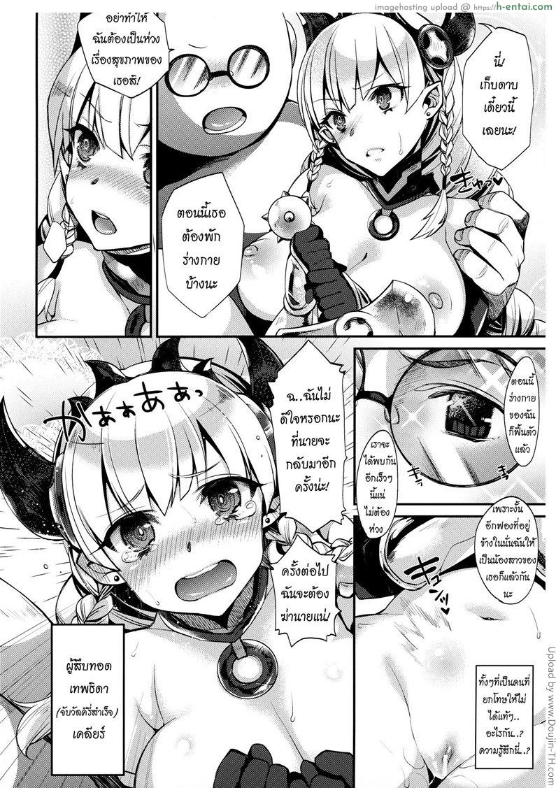 ภารกิจลับ จับวัลคีรี - แผ่น 23