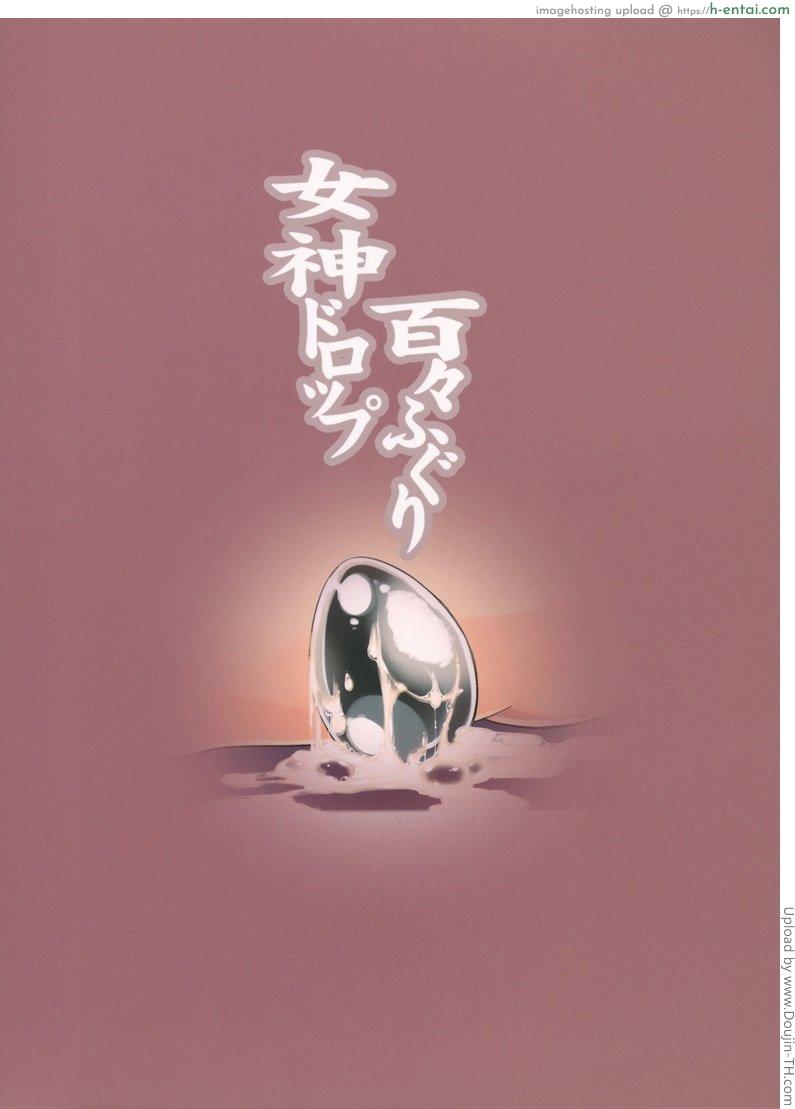 ภารกิจลับ จับวัลคีรี - แผ่น 26