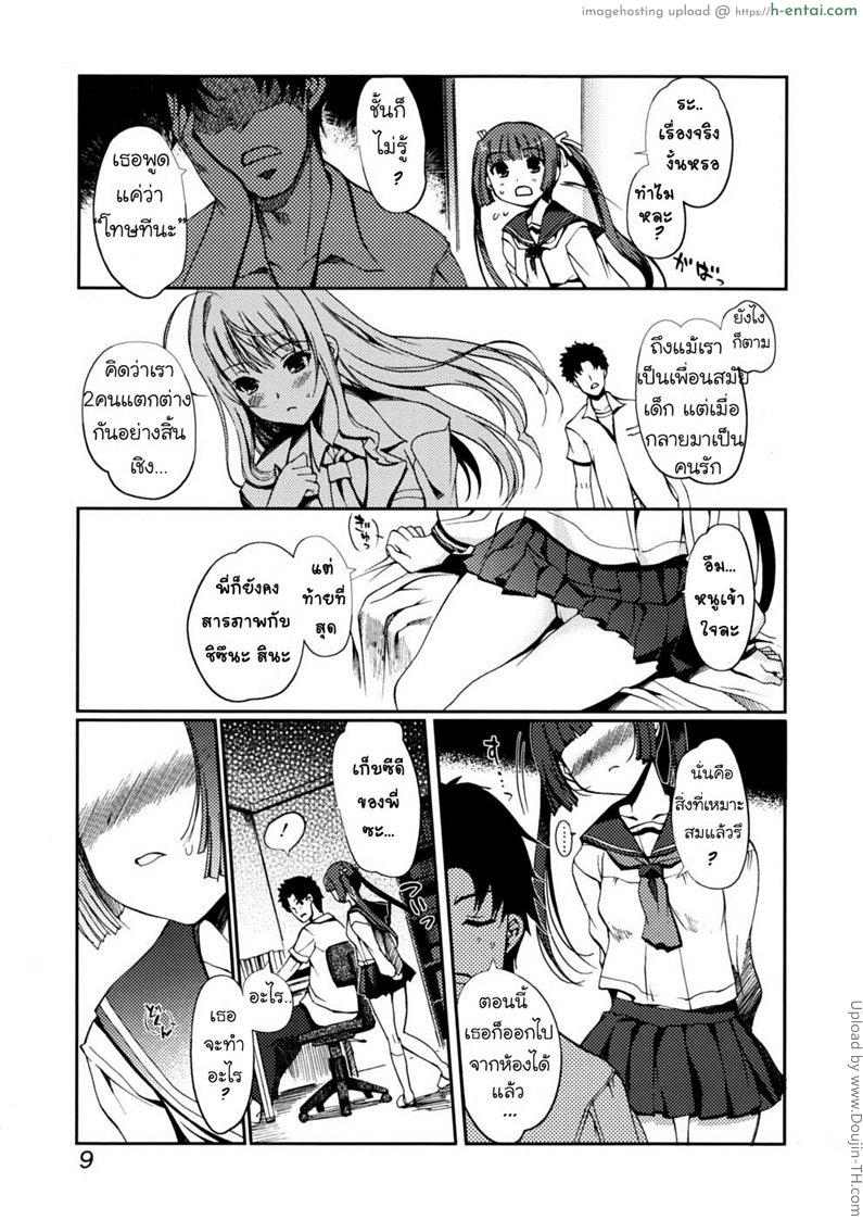 มาเป็นเมียพี่เถอะนะ 1 - ไม่หลับไม่นอน - แผ่น 7