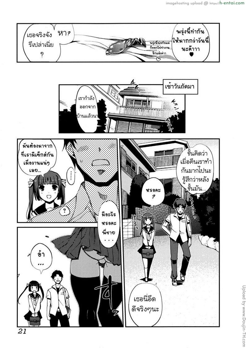 มาเป็นเมียพี่เถอะนะ 1 - ไม่หลับไม่นอน - แผ่น 19