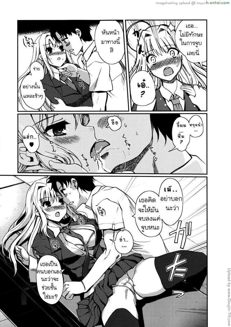 มาเป็นเมียพี่เถอะนะ 2 - สื่อความรู้สึก - แผ่น 5