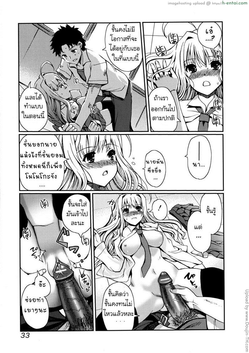 มาเป็นเมียพี่เถอะนะ 2 - สื่อความรู้สึก - แผ่น 11