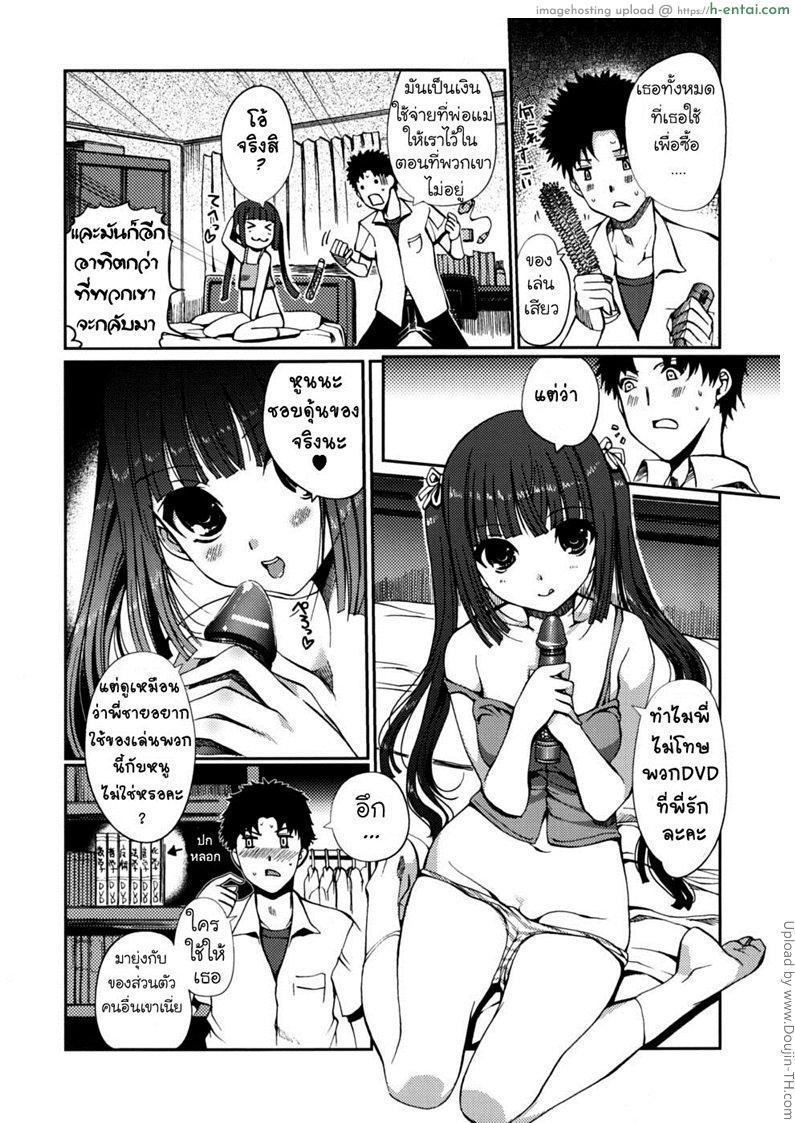 มาเป็นเมียพี่เถอะนะ 3 - พ่อแม่ไม่อยู่บ้าน - แผ่น 2