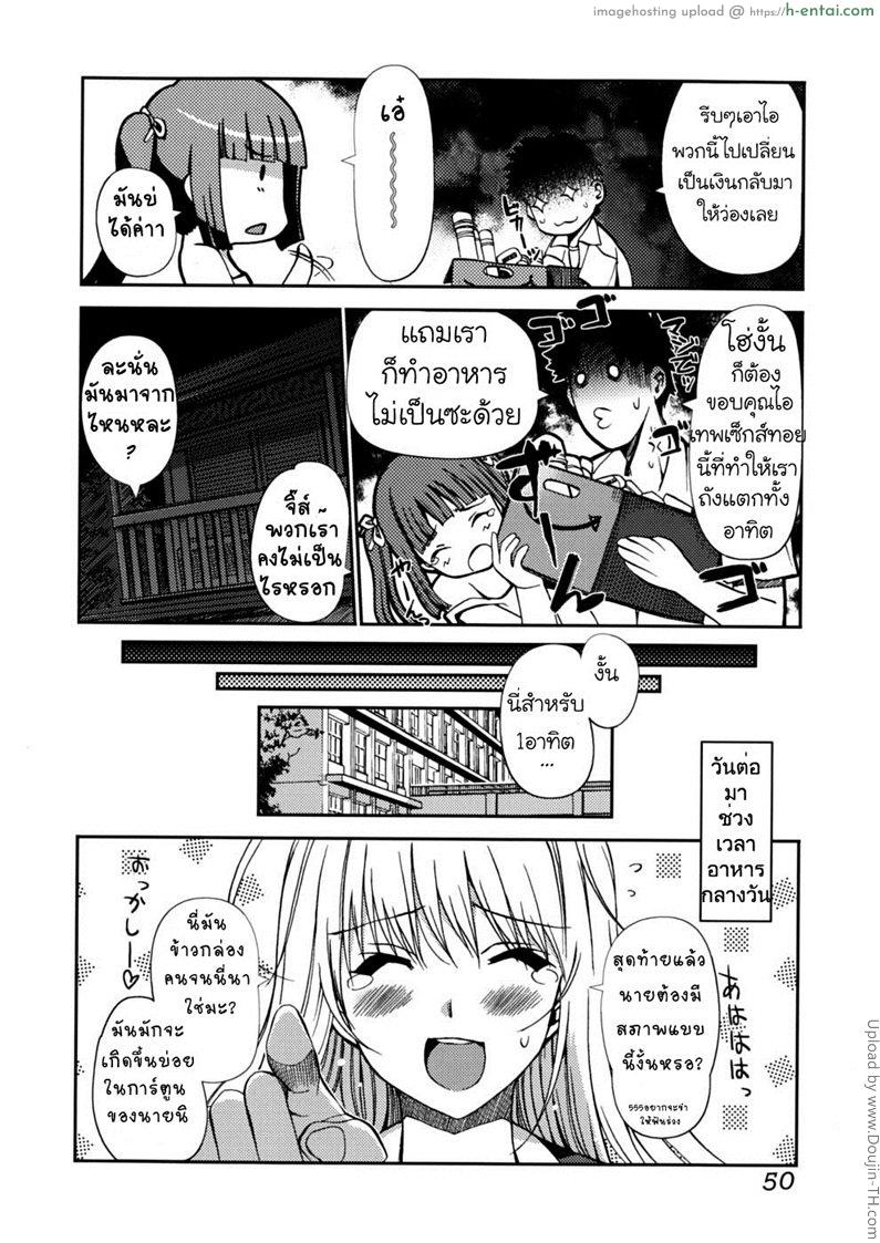 มาเป็นเมียพี่เถอะนะ 3 - พ่อแม่ไม่อยู่บ้าน - แผ่น 10