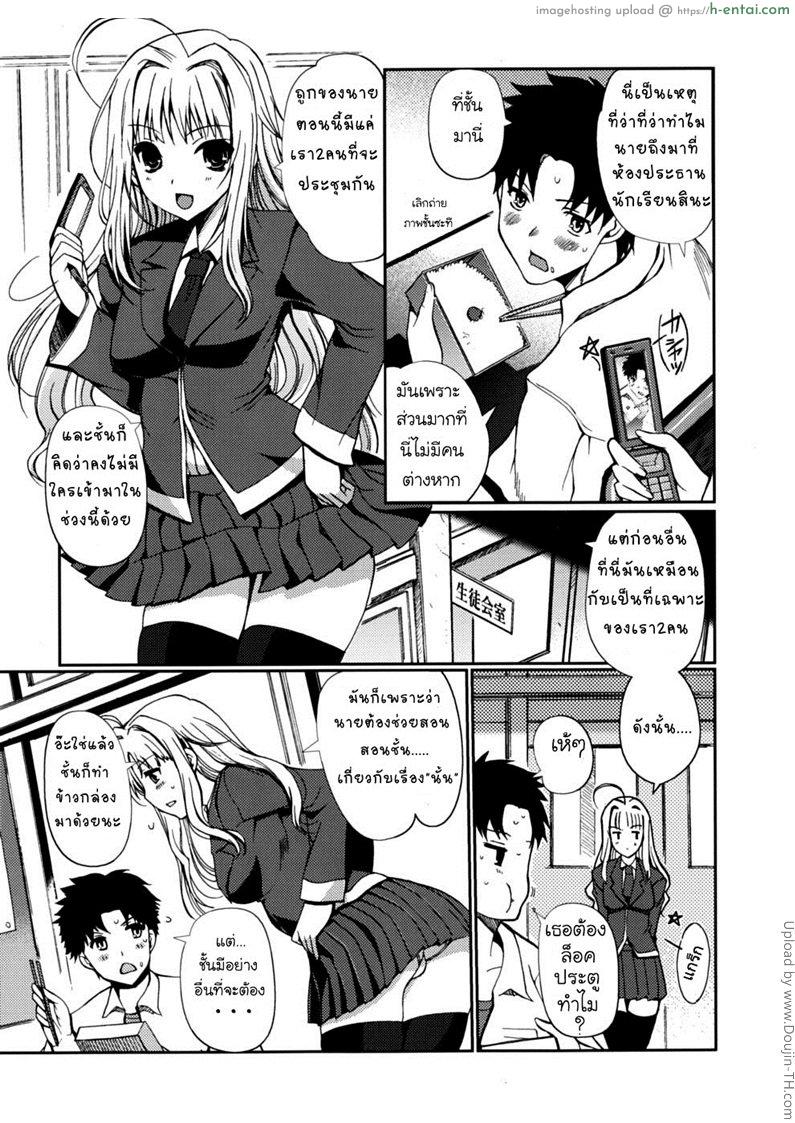 มาเป็นเมียพี่เถอะนะ 3 - พ่อแม่ไม่อยู่บ้าน - แผ่น 11