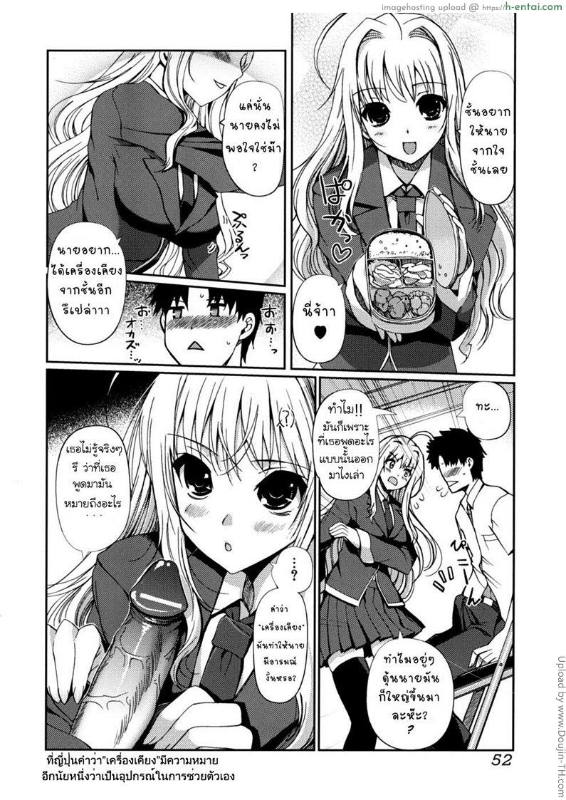 มาเป็นเมียพี่เถอะนะ 3 - พ่อแม่ไม่อยู่บ้าน - แผ่น 12