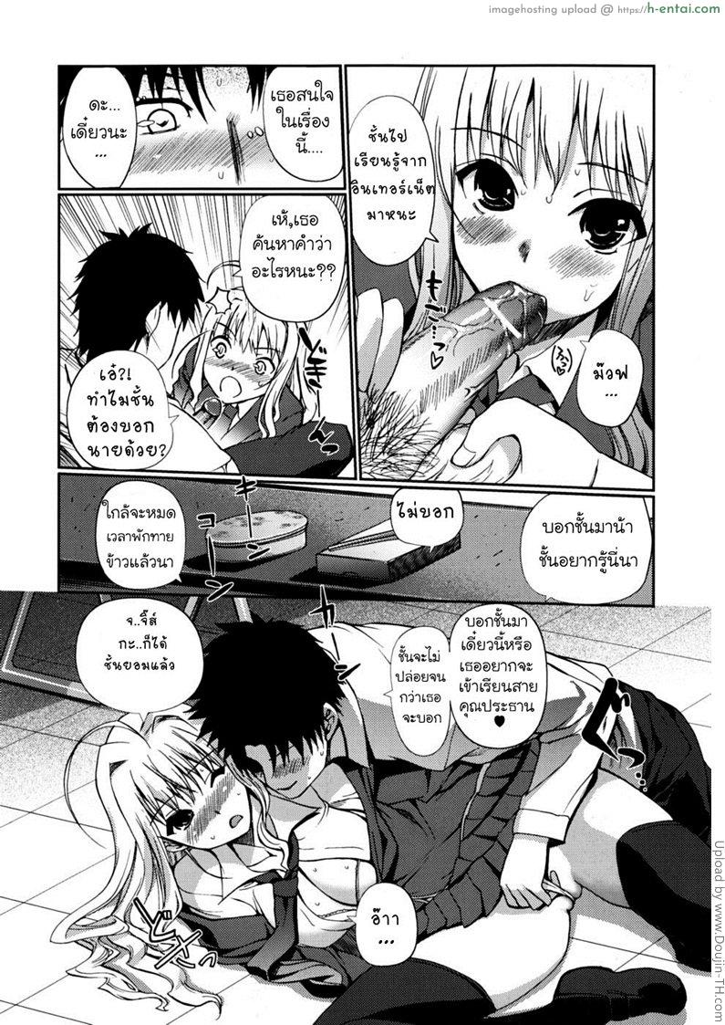 มาเป็นเมียพี่เถอะนะ 3 - พ่อแม่ไม่อยู่บ้าน - แผ่น 14