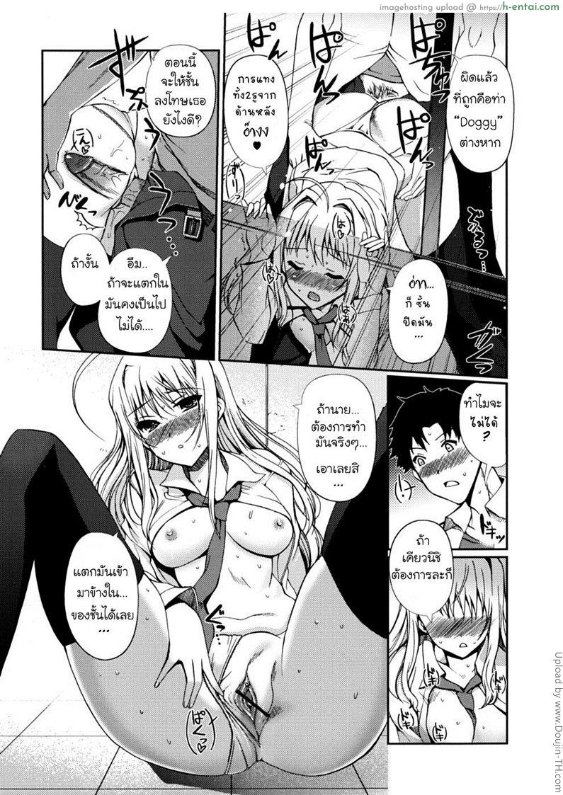 มาเป็นเมียพี่เถอะนะ 3 - พ่อแม่ไม่อยู่บ้าน - แผ่น 16