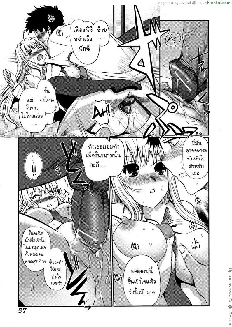 มาเป็นเมียพี่เถอะนะ 3 - พ่อแม่ไม่อยู่บ้าน - แผ่น 17