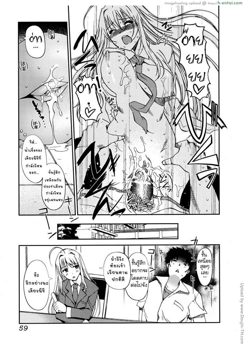 มาเป็นเมียพี่เถอะนะ 3 - พ่อแม่ไม่อยู่บ้าน - แผ่น 19