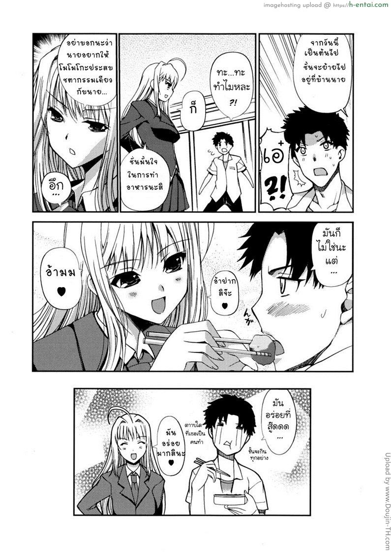 มาเป็นเมียพี่เถอะนะ 3 - พ่อแม่ไม่อยู่บ้าน - แผ่น 20