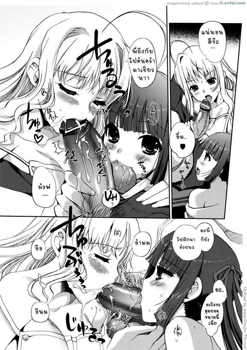 มาเป็นเมียพี่เถอะนะ 4 - เบิ้ลสาวพี่น้อง - แผ่น 10