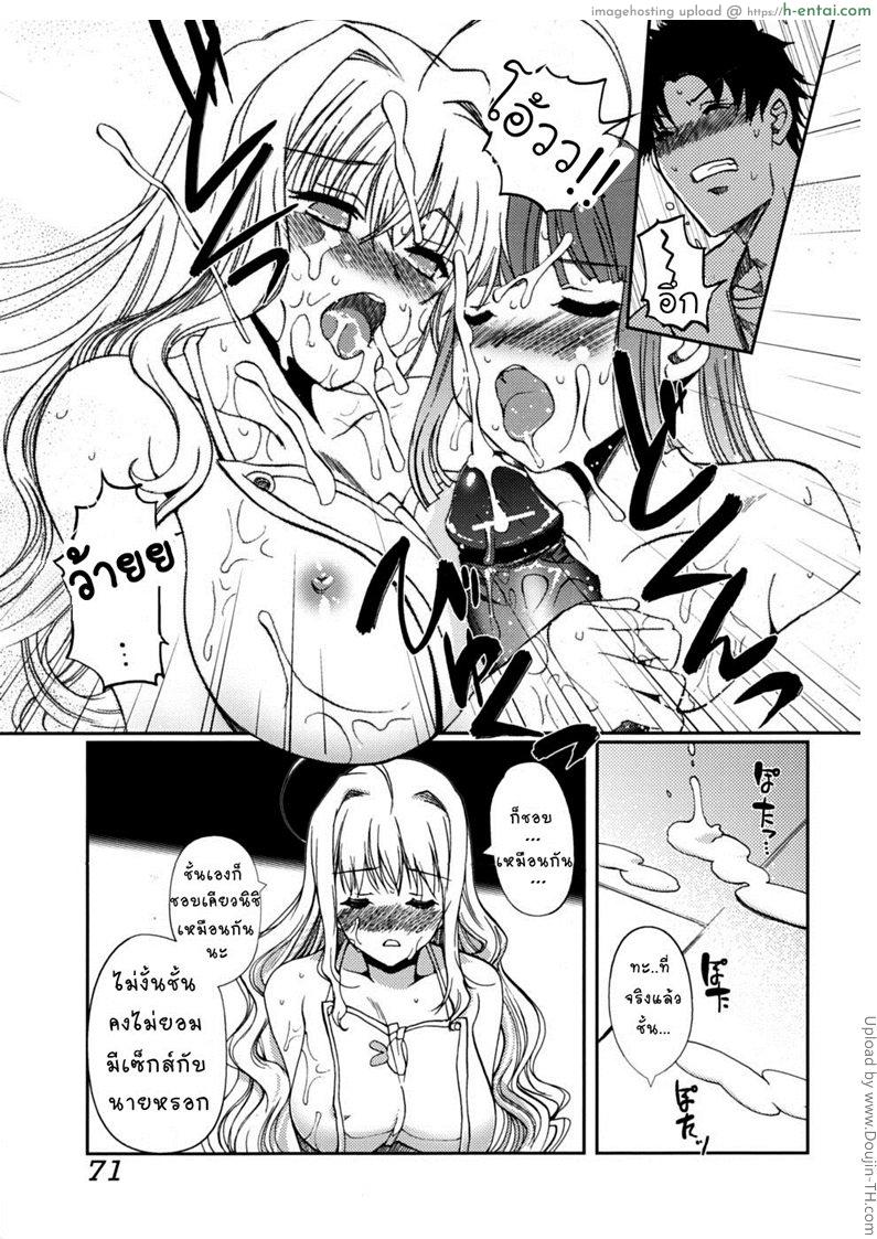 มาเป็นเมียพี่เถอะนะ 4 - เบิ้ลสาวพี่น้อง - แผ่น 11