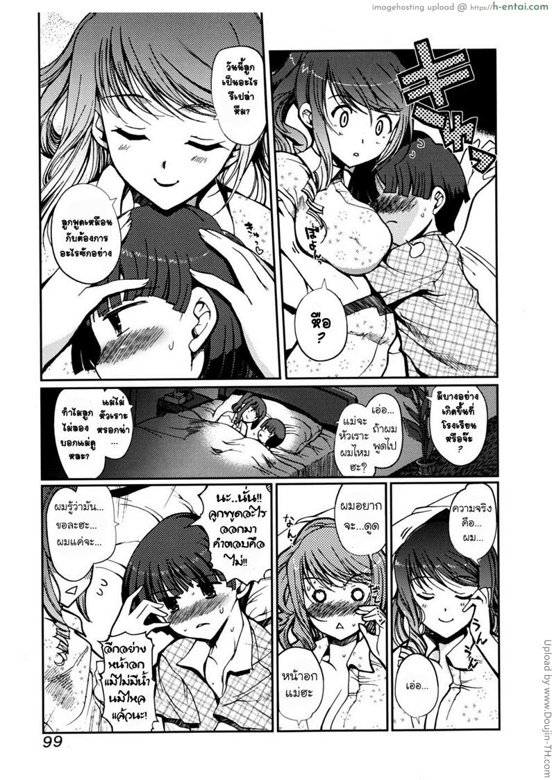 แด่ลูกคนเก่ง - แผ่น 3