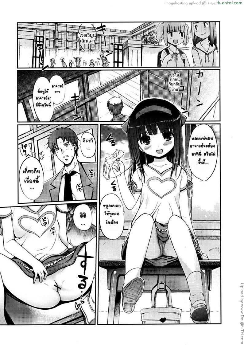 เบิร์นสาวน้อยแล้วจับกด - แผ่น 1