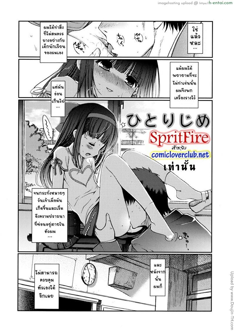 เบิร์นสาวน้อยแล้วจับกด - แผ่น 2