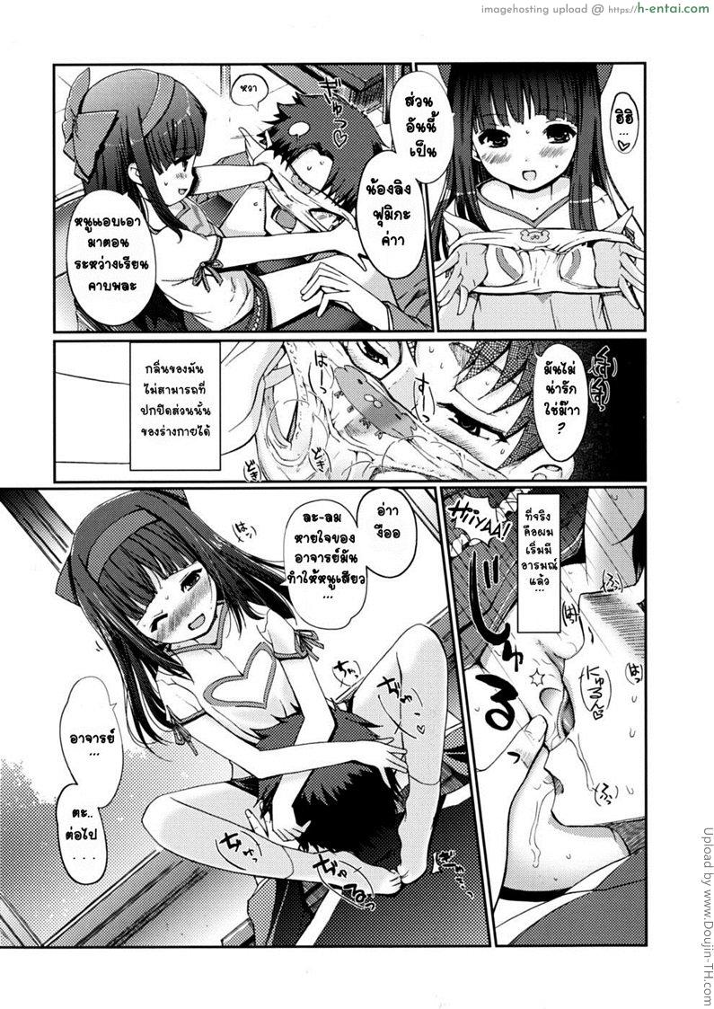 เบิร์นสาวน้อยแล้วจับกด - แผ่น 3