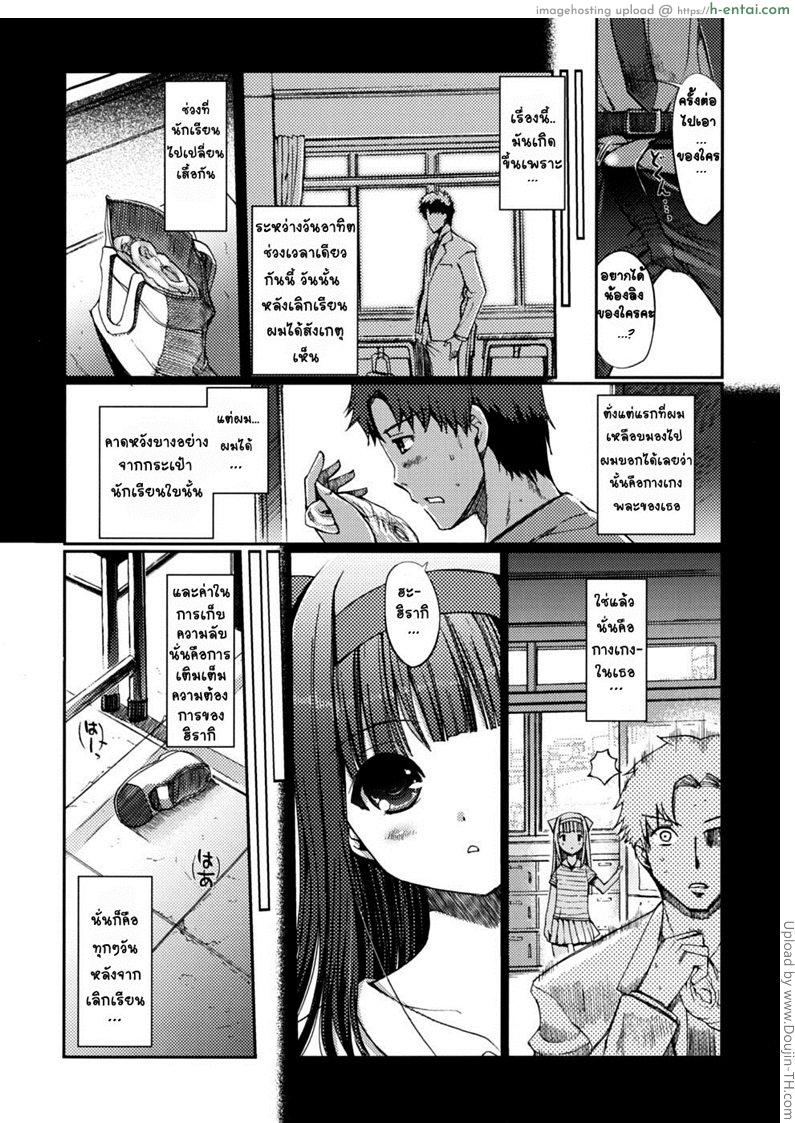 เบิร์นสาวน้อยแล้วจับกด - แผ่น 4